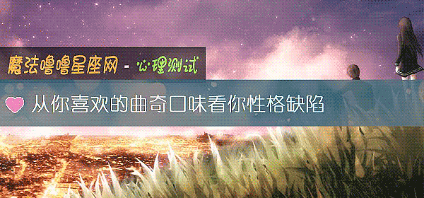 從你喜歡的曲奇口味看你性格缺陷