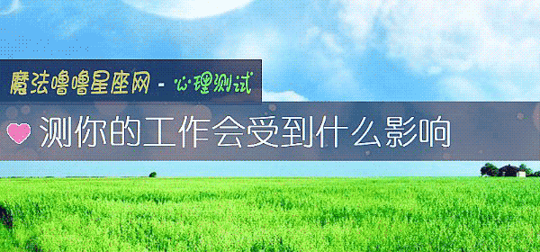 測你的工作會受到什麼影響