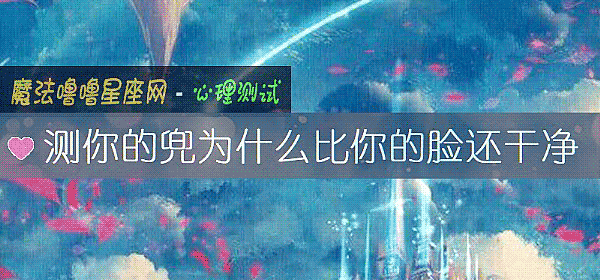 測你的兜爲什麼比你的臉還幹淨
