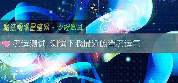 考運測試 測試下我最近的駕考運氣