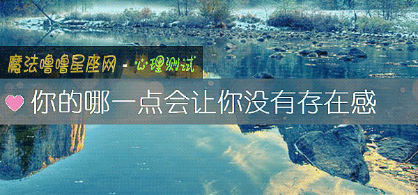 你的哪一點會讓你沒有存在感