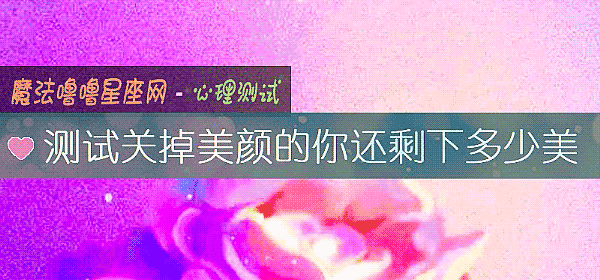 測試關掉美顔的你還剩下多少美