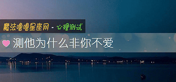 測他爲什麼非你不愛