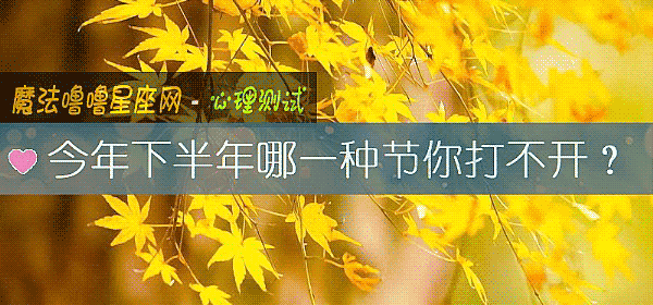 今年下半年哪一種節你打不開？