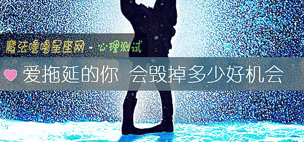 愛拖延的你 會毀掉多少好機會