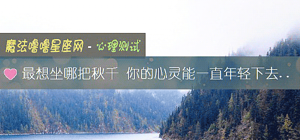 最想坐哪把秋千 你的心靈能一直年輕下去嗎？