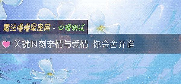 關鍵時刻親情與愛情 你會舍棄誰