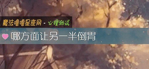 哪方面讓另一半倒胃