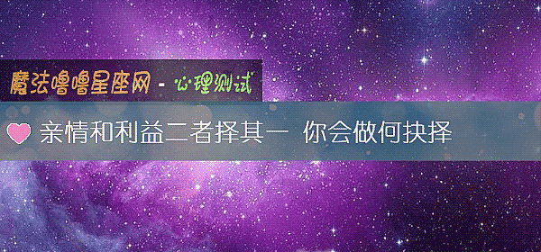 親情和利益二者擇其一 你會做何抉擇
