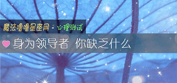 身爲領導者 你缺乏什麼