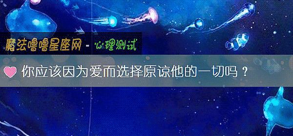 你應該因爲愛而選擇原諒他的一切嗎？