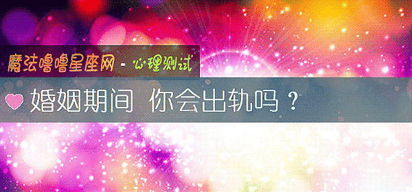 婚姻期間 你會出軌嗎？