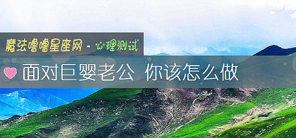 面對巨嬰老公 你該怎麼做