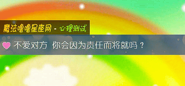不愛對方 你會因爲責任而將就嗎？