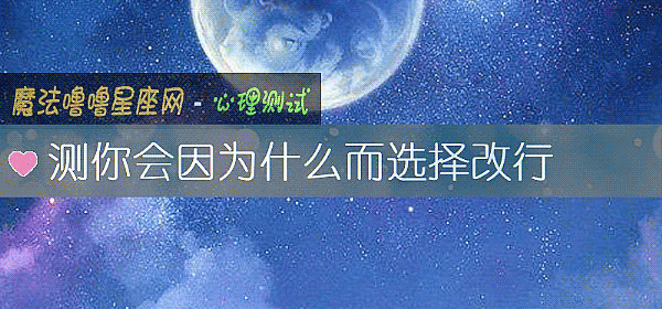 測你會因爲什麼而選擇改行