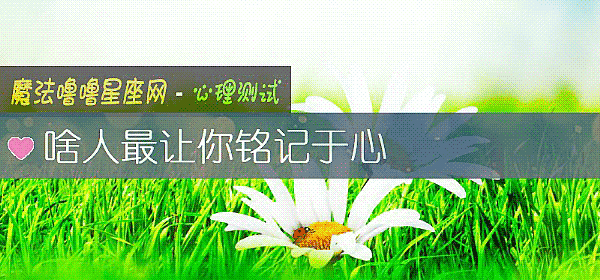 啥人最讓你銘記于心