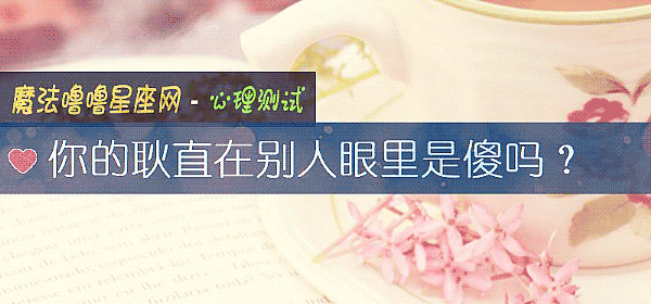 你的耿直在別人眼裏是傻嗎？