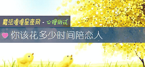 你該花多少時間陪戀人