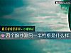 《四個婚紗測另一半<i>性格</i>是什麼樣》测试