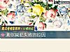 《測你減肥失敗的原因》测试