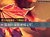 《深刻的前世<i>愛情</i>記憶》测试