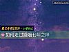 《如何走過<i>婚姻</i>七年之癢》测试