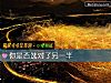《你是否選對了<i>另一半</i>》测试