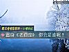 《置身《老酒館》 你會是誰呢？》测试