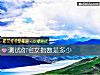 《測試你宅女<i>指數</i>是多少》测试