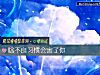 《啥不良習慣會害了你》测试