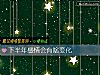 《下半年感情會有啥<i>變化</i>》测试