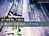 《測試你在職場的上升空間》测试