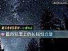 《最容易患上的長假綜合症》测试