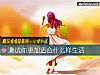 《測試你更加適合什麼樣<i>生活</i>》测试