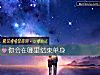 《你會在哪裏結束<i>單身</i>》测试