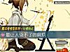 《最讓人受不了的<i>麻煩</i>》测试