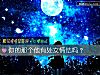 《你的那個他有處女情結嗎？》测试