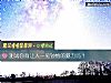 《測試你有讓人一見鍾情的魅力嗎？》测试