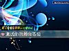 《測試你的<i>善良</i>等級》测试