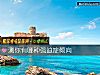 《測你有哪種強迫症傾向》测试
