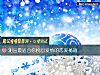 《測出最適合你挽回<i>愛情</i>的戀愛秘籍》测试