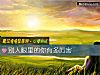 《別人<i>眼裏</i>的你有多厲害》测试