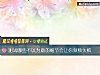 《測試哪些不以爲意的細節會讓你頻頻<i>失敗</i>》测试