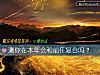 《測你在本年會和<i>前任</i>複合嗎？》测试