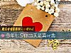 《今年七夕你當天是喜or悲》测试