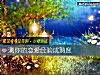 《測你的<i>戀愛</i>經驗成熟度》测试