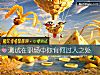 《測試在職場中你有何過人之處》测试