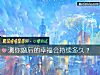《測你<i>婚後</i>的幸福會持續多久？》测试