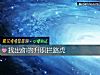 《找出你的升職攔路虎》测试