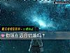 《你現在適合<i>結婚</i>嗎？》测试